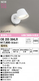 ODELIC ǥå LED å饤 OB255384LR