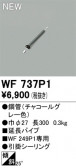 ODELIC ǥå 󥰥ե WF737P1