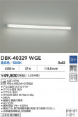 DAIKO ŵ LED֥饱å DBK-40329WGE