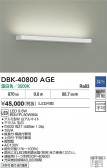 DAIKO ŵ LED֥饱å DBK-40800AGE