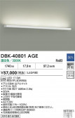 DAIKO ŵ LED֥饱å DBK-40801AGE