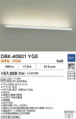 DAIKO ŵ LED֥饱å DBK-40801YGE