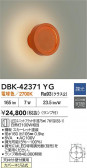 DAIKO ŵ LED֥饱å DBK-42371YG