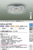 DAIKO ŵ LEDǥꥢ DCH-42199