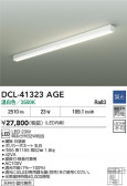 DAIKO ŵ LED֥饱å DCL-41323AGE