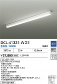 DAIKO ŵ LED֥饱å DCL-41323WGE