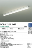 DAIKO ŵ LED֥饱å DCL-41324AGE