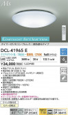 DAIKO ŵ LEDĴ DCL-41965E