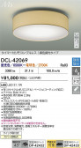DAIKO ŵ LEDĴ DCL-42069