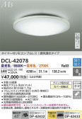 DAIKO ŵ LEDĴ DCL-42078