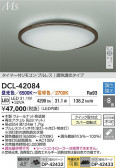 DAIKO ŵ LEDĴ DCL-42084