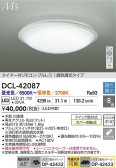 DAIKO ŵ LEDĴ DCL-42087