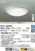 DAIKO ŵ LEDĴ DCL-42090