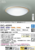 DAIKO ŵ LEDĴ DCL-42091