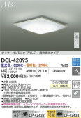 DAIKO ŵ LEDĴ DCL-42095