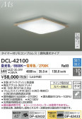 DAIKO ŵ LEDĴ DCL-42100
