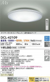 DAIKO ŵ LEDĴ DCL-42109