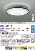 DAIKO ŵ LEDĴ DCL-42115