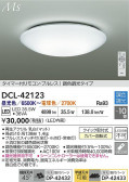 DAIKO ŵ LEDĴ DCL-42123