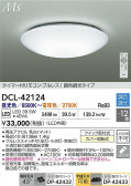 DAIKO ŵ LEDĴ DCL-42124