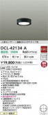 DAIKO ŵ LEDʹ󥵡վ DCL-42134A