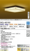 DAIKO ŵ LEDĴ DCL-42153