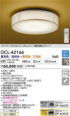 DAIKO ŵ LEDĴ DCL-42166