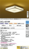 DAIKO ŵ LEDĴ DCL-42189