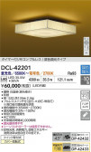 DAIKO ŵ LEDĴ DCL-42201