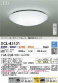 DAIKO ŵ LEDĴ DCL-42431