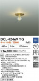 DAIKO ŵ LED DCL-42469YG
