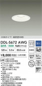 DAIKO ŵ LED饤 DDL-5672AWG