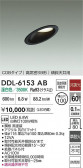 DAIKO ŵ LED饤 DDL-6153AB