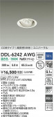 DAIKO ŵ LED˥С饤 DDL-6242AWG