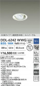 DAIKO ŵ LED˥С饤 DDL-6242WWG