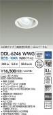 DAIKO ŵ LED˥С饤 DDL-6246WWG