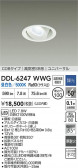 DAIKO ŵ LED˥С饤 DDL-6247WWG