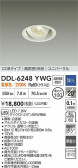 DAIKO ŵ LED˥С饤 DDL-6248YWG