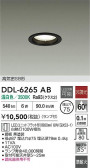 DAIKO ŵ LED饤 DDL-6265AB