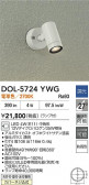 DAIKO ŵ LEDȥɥݥå DOL-5724YWG