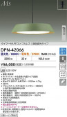 DAIKO ŵ LEDĴڥ DPN-42066