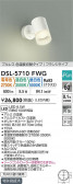 DAIKO ŵ LEDإݥåȥ饤 DSL-5710FWG