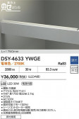 DAIKO ŵ LEDܾѴ DSY-4633YWGE