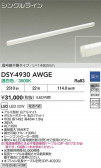 DAIKO ŵ LEDܾѴ DSY-4930AWGE