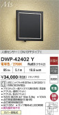 DAIKO ŵ LEDʹ󥵡ե֥饱å DWP-42402Y