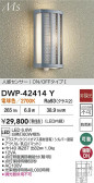 DAIKO ŵ LEDʹ󥵡ե֥饱å DWP-42414Y