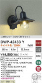 DAIKO ŵ LEDʹ󥵡ե֥饱å DWP-42483Y