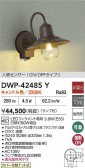 DAIKO ŵ LEDʹ󥵡ե֥饱å DWP-42485Y