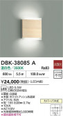 DAIKO ŵ ֥饱å DBK-38085A