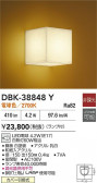 DAIKO ŵ ֥饱å DBK-38848Y